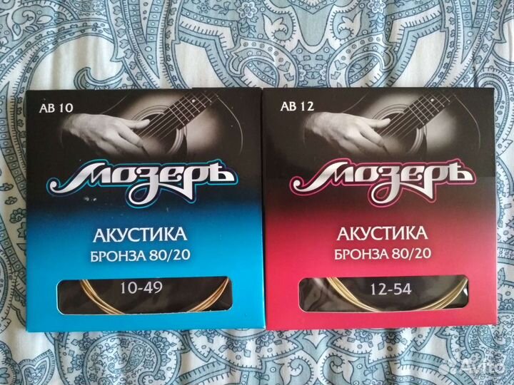 Струны для акустических и электрогитар