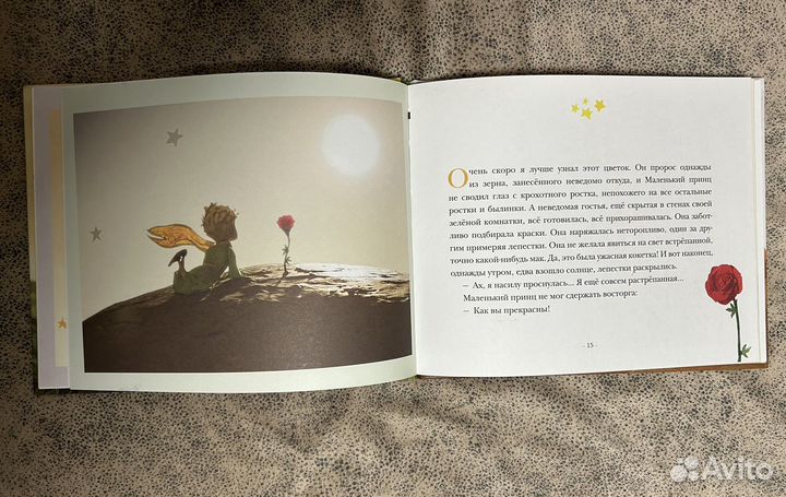Маленький принц книга