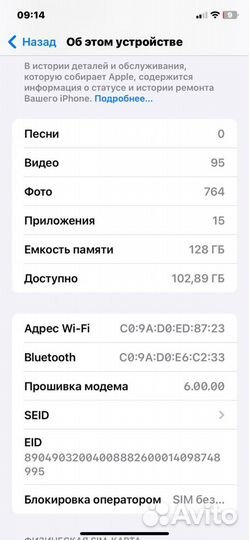 iPhone Xr, 128 ГБ