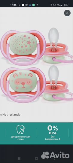 Соска пустышка avent 6 18