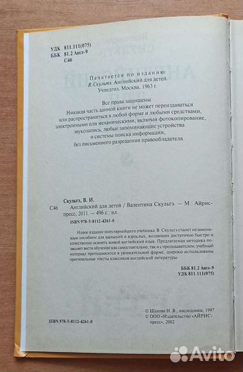 Учебное пособие Английский язык для детей