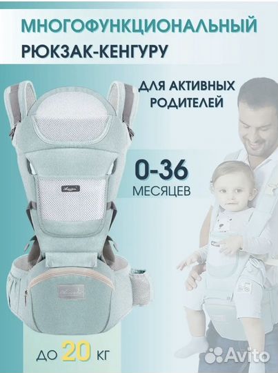 Рюкзак кенгуру переноска для новорожденных