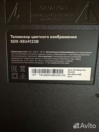 Б/п CH1160D-1MF600-UD от Sber SDX-55U4123B