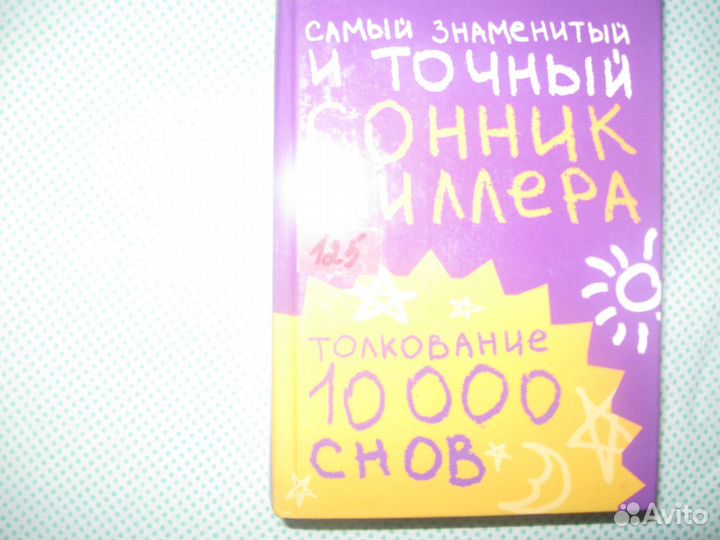 Книги разные детям, студентам и взрослым