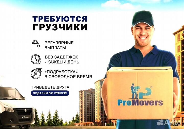 Грузчики арт 8.7
