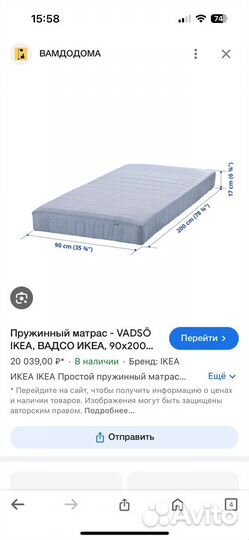 2 х ярусная кровать