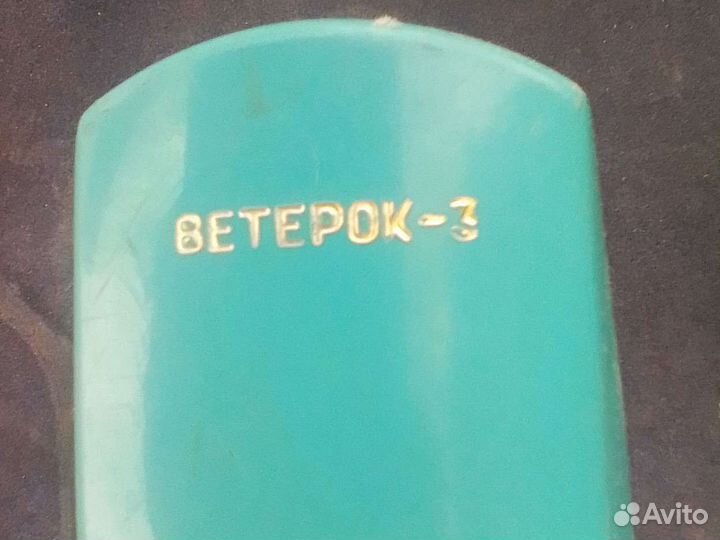 Салонный пылесос СССР