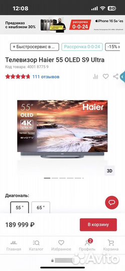 Телевизор Haier 55 oled S9 Ultra