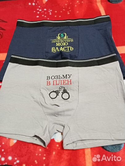 Трусы мужские боксеры