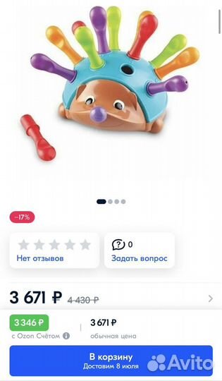 Ежик спайк Learning resources