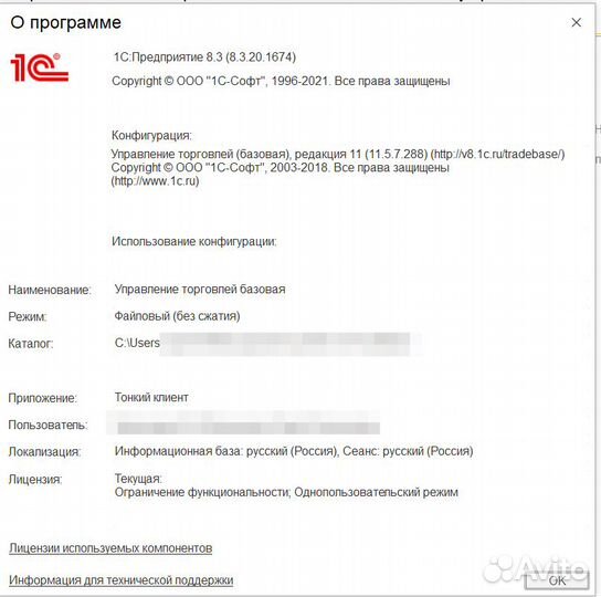 1С предприятие: Управление предприятием 8.3