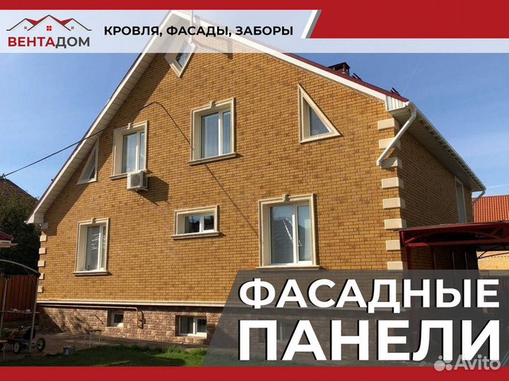 Виниловый сайдинг, гибкая черепица,фасадные панели