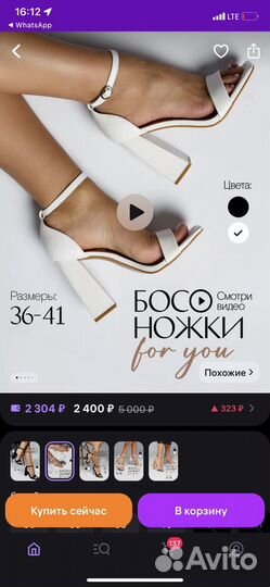 Босоножки летние женские 37 размер