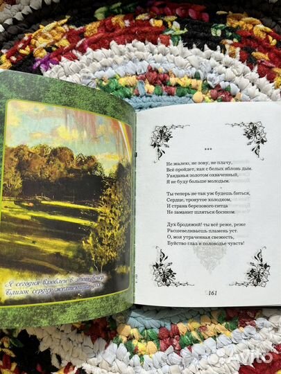 Сергей Есенин Избранное Стихи доставка