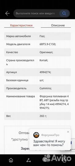 Форсунка 4BT, 6BT (резьба под трубку 14мм 4994274