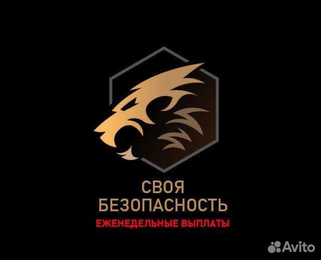 Охранник еженедельные выплаты