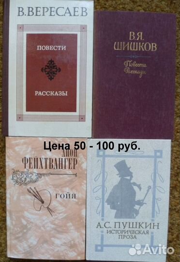 Книги-Дюма,Мольер,Бальзак,Фрэйд,Кристи,Дойль