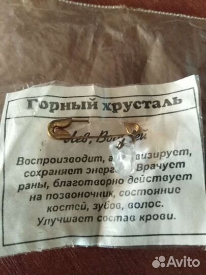 Брошь булавка