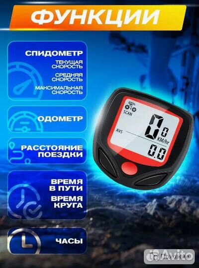 Велокомпьютер