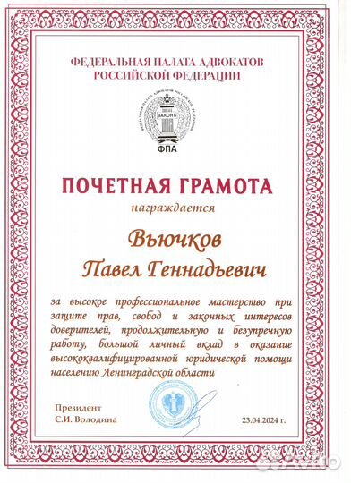 Адвокат, юрист по семейным делам в СПб, ло