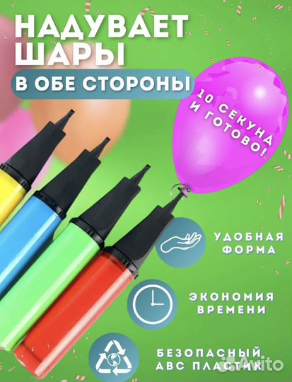 Насос ручной для шаров