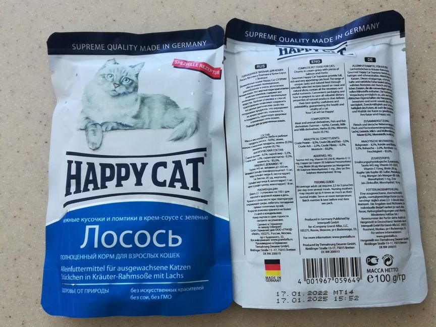 Корм влажный happy CAT Германия