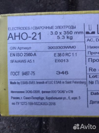 Электроды esab ано-21