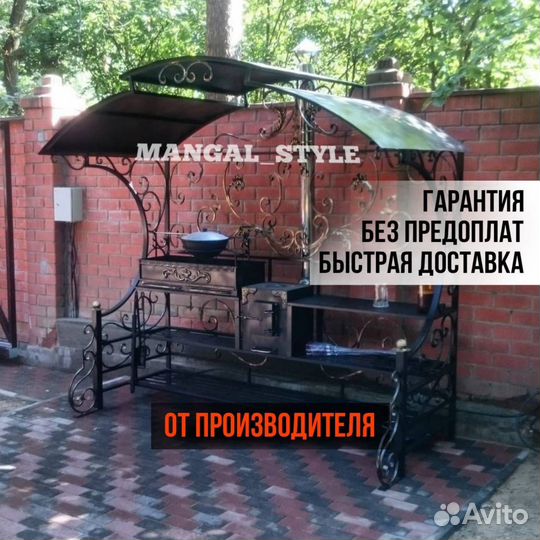 Мангал барбекю