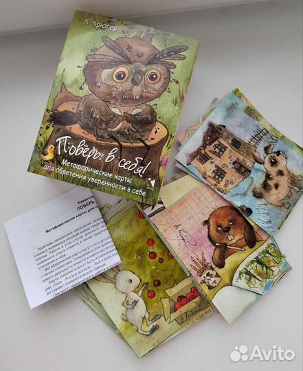 Метафорические карты и таро