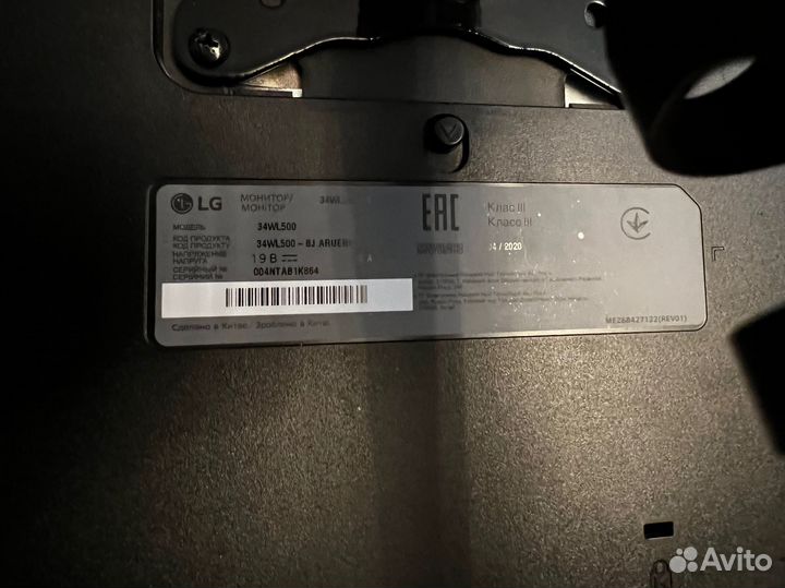 Монитор LG 34WL500