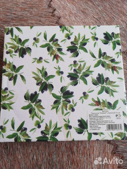 Тарелка для оливок