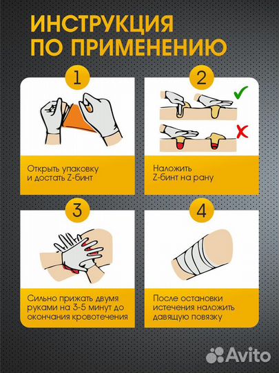 Кровоостанавливающий бинт Парацельс гемостатик