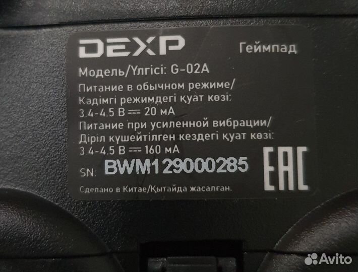 Геймпад