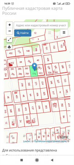 Участок 10 сот. (ИЖС)