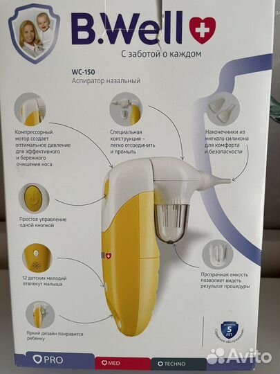 Аспиратор B.Well