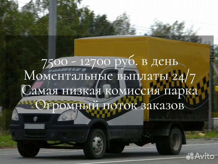 Водитель с личным грузовым авто