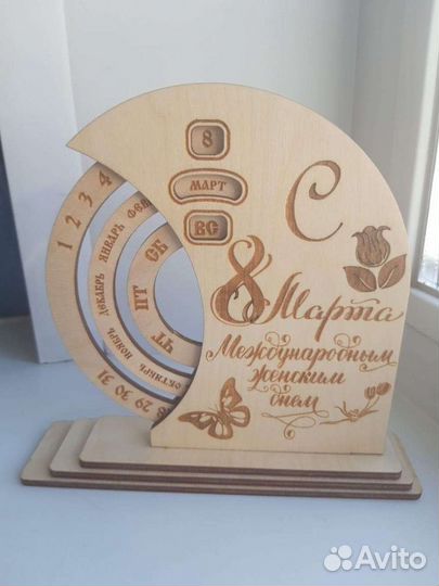 Вечный календарь