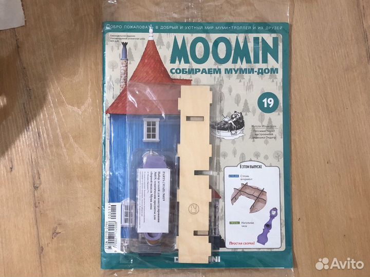 Журналы moomin 1-13