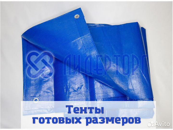 Тент тарпаулин