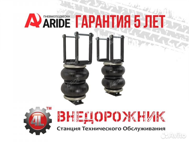 Пневмоподвеска Changan Fengjing, задняя ось