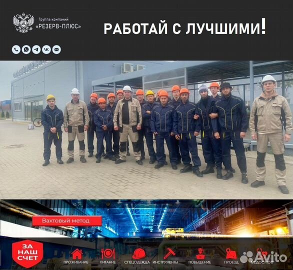 Монтажник тт, мк / вахта