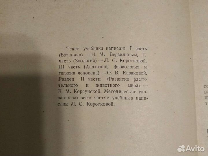 Учебники по биологии и физиологии 60-хг