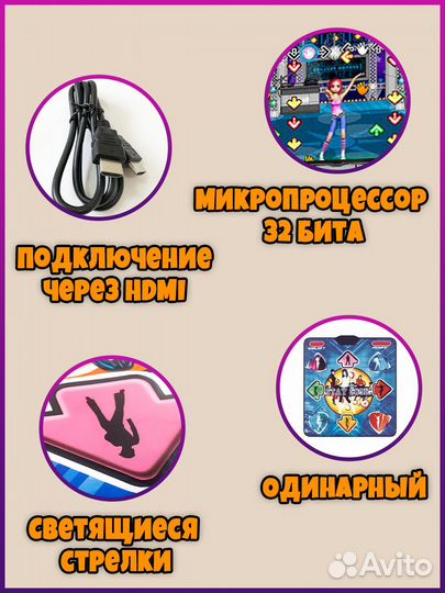 Танцевальный коврик беспроводной aspel HDподсветка