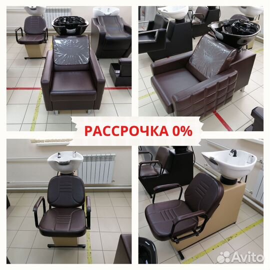 Мойка парикмахерская новая