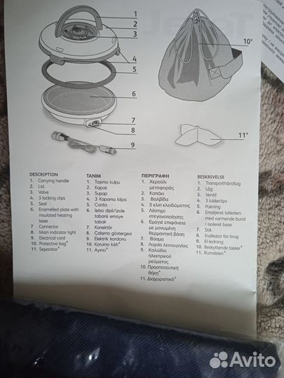 Прибор для подогрева пищи в автомобиле