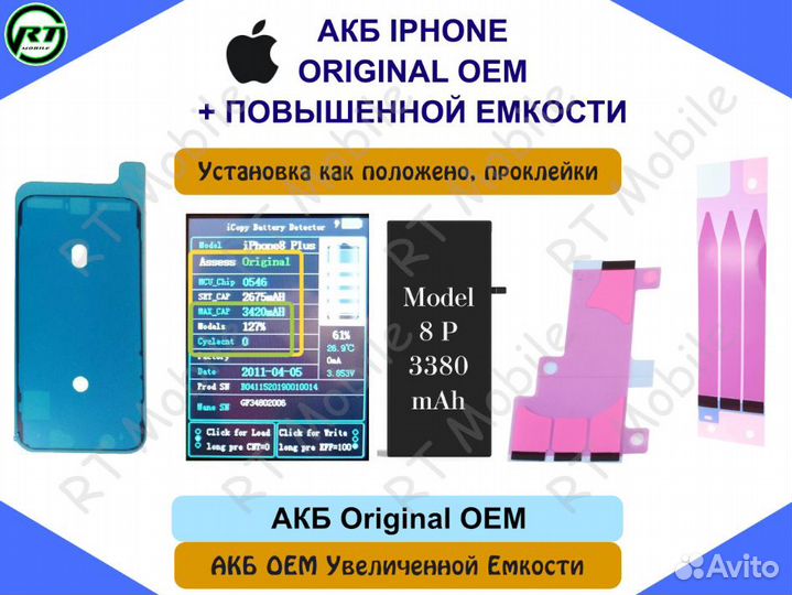 Аккумулятор iPhone все модели. Установка / выезд
