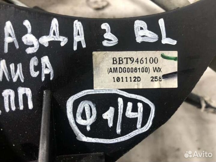 Кулиса МКПП Mazda 3 BL До Рестайл