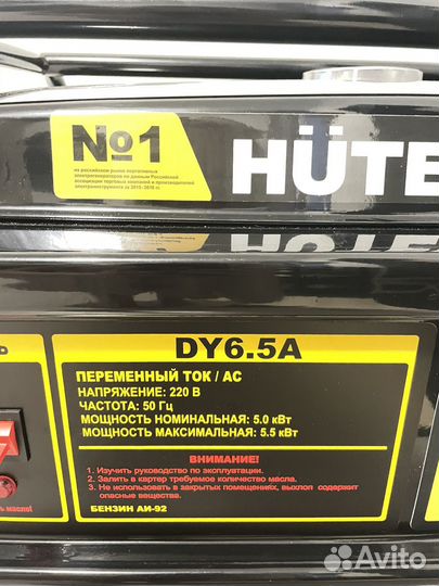 Генератор бензиновый