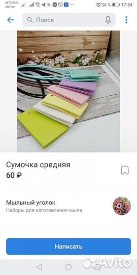 Материалы для творчества