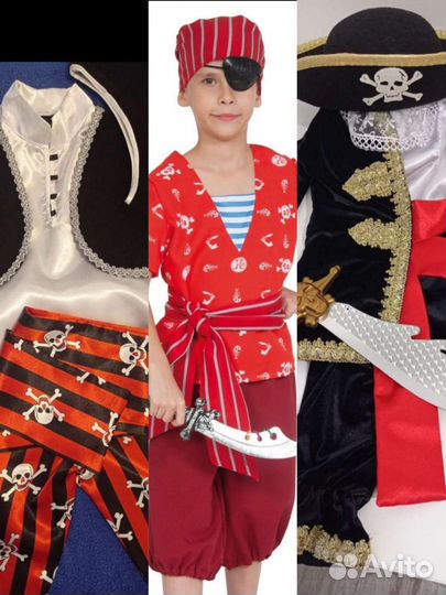 Костюм пирата